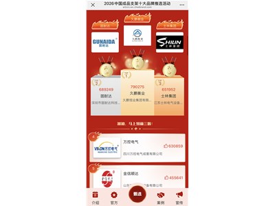 成品支架行业十大品牌榜单出炉 久鹏恒业摘得成品支架品类桂冠